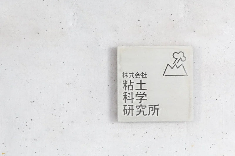 - TEKOTE WORK SHOP -「粘土科学研究所」