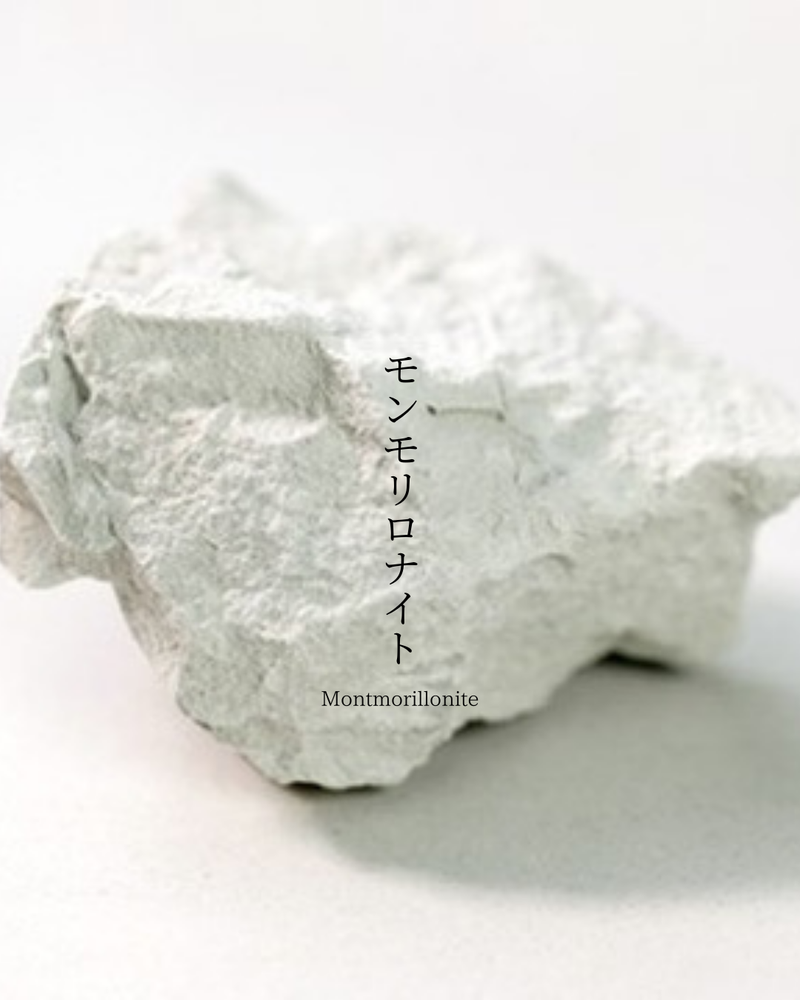 モンモリロナイト（山形産）Montmorillonite